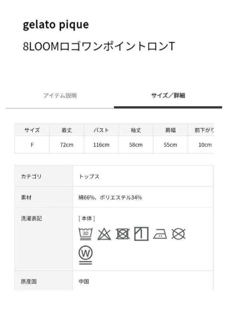 gelato pique ジェラピケ 8LOOM 君の花になる 長袖 ロンT