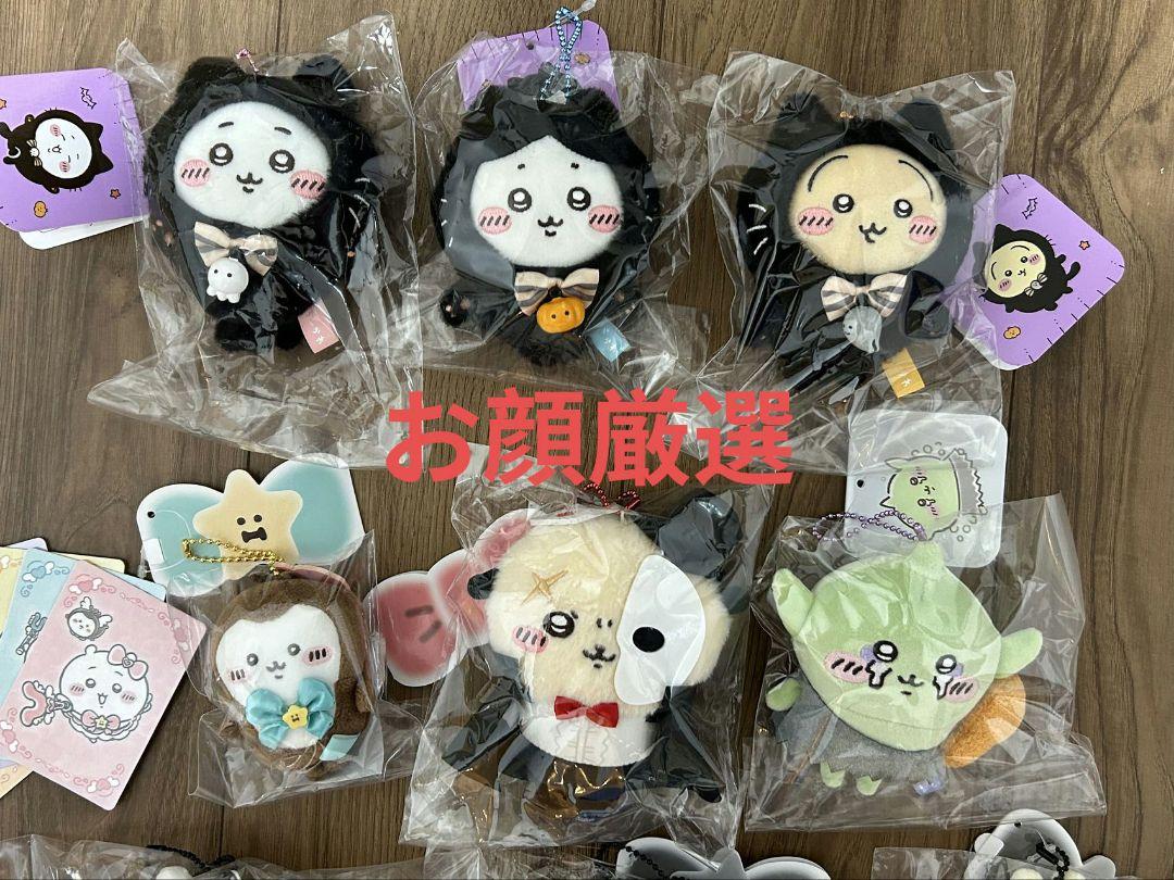 ちいかわ 超まじかるちいかわ マスコット ぬいぐるみ　ゴブリン　あのこ　ラッコ