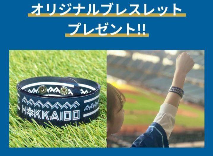 ファイターズ◆郡司裕也選手 レプリカユニフォーム 特典ブレスレット付き ファイターズ◇郡司裕也選手 レプリカユニフォーム 特典