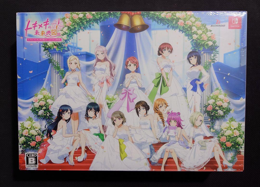 ラブライブ！虹ヶ咲学園スクールアイドル同好会 トキメキの未来
