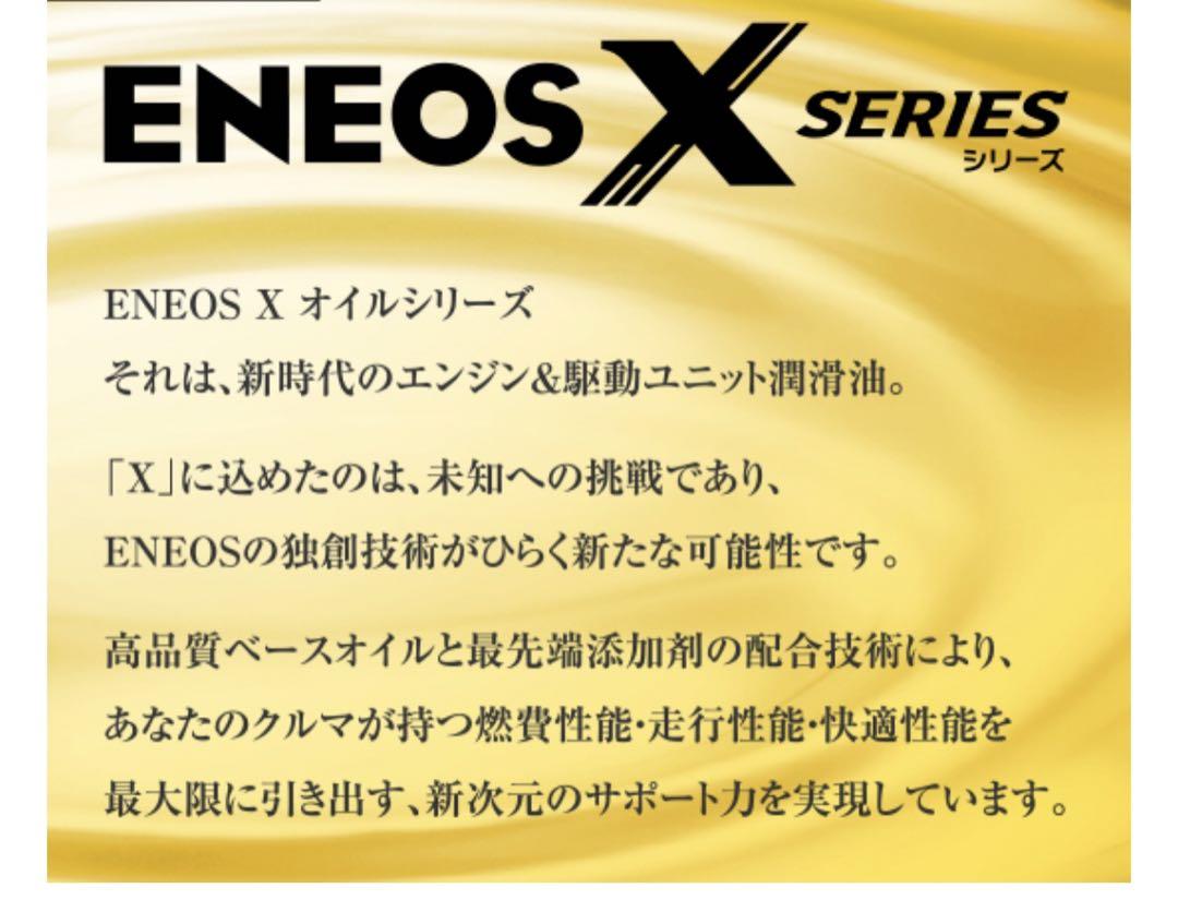エネオス ENEOS ATF ENEOS Xシリーズ 20L ペール缶（業務用通販
