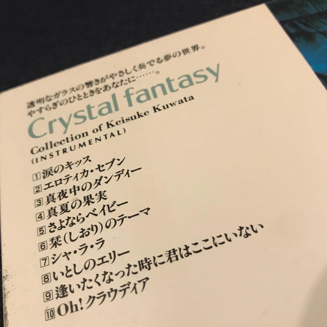 メルカリ 桑田佳祐 クリスタルファンタジー Cd 1 280 中古や未使用のフリマ メルカリ 桑田佳祐 クリスタルファンタジー Cd 1 280 中古や未使用のフリマ