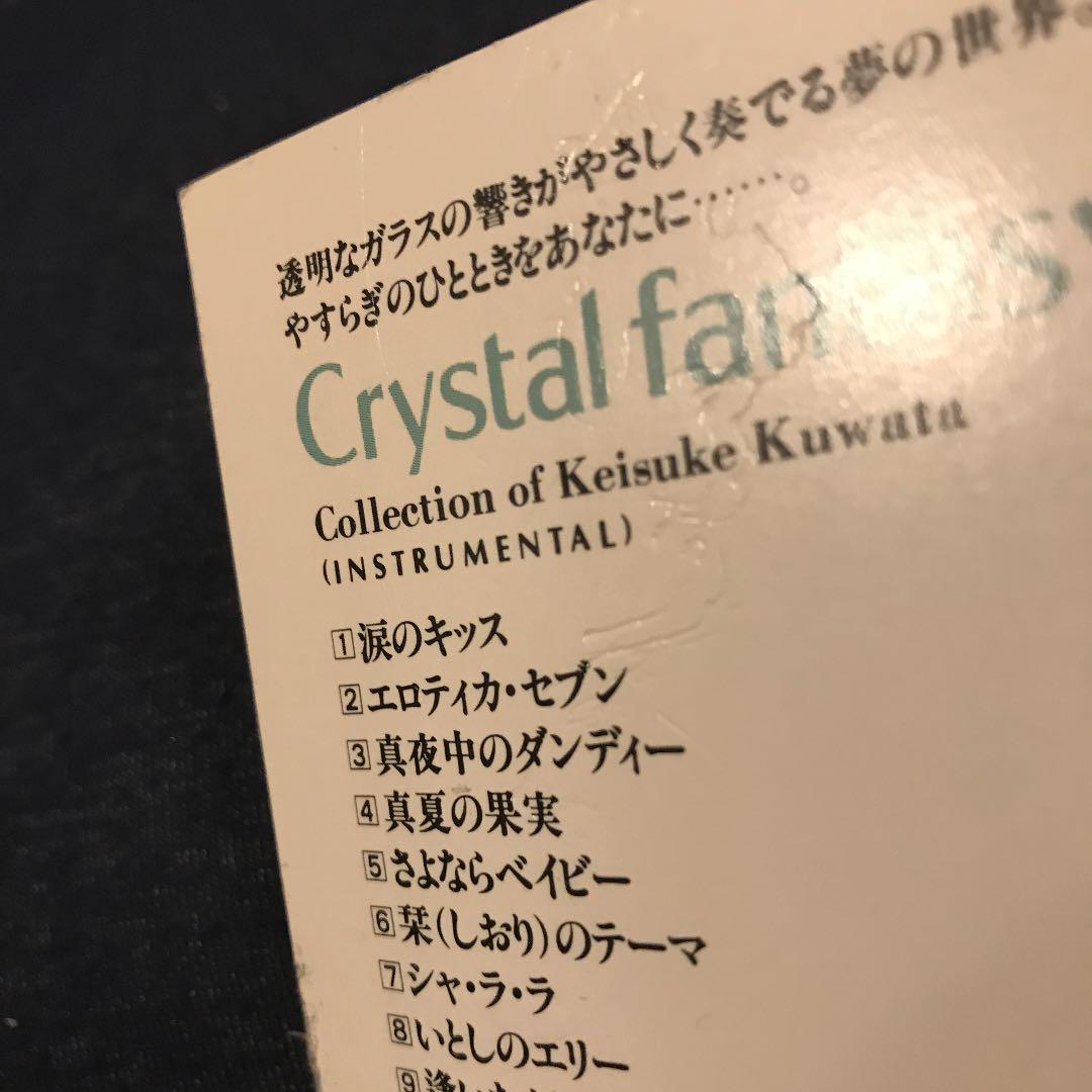 メルカリ 桑田佳祐 クリスタルファンタジー Cd 1 280 中古や未使用のフリマ