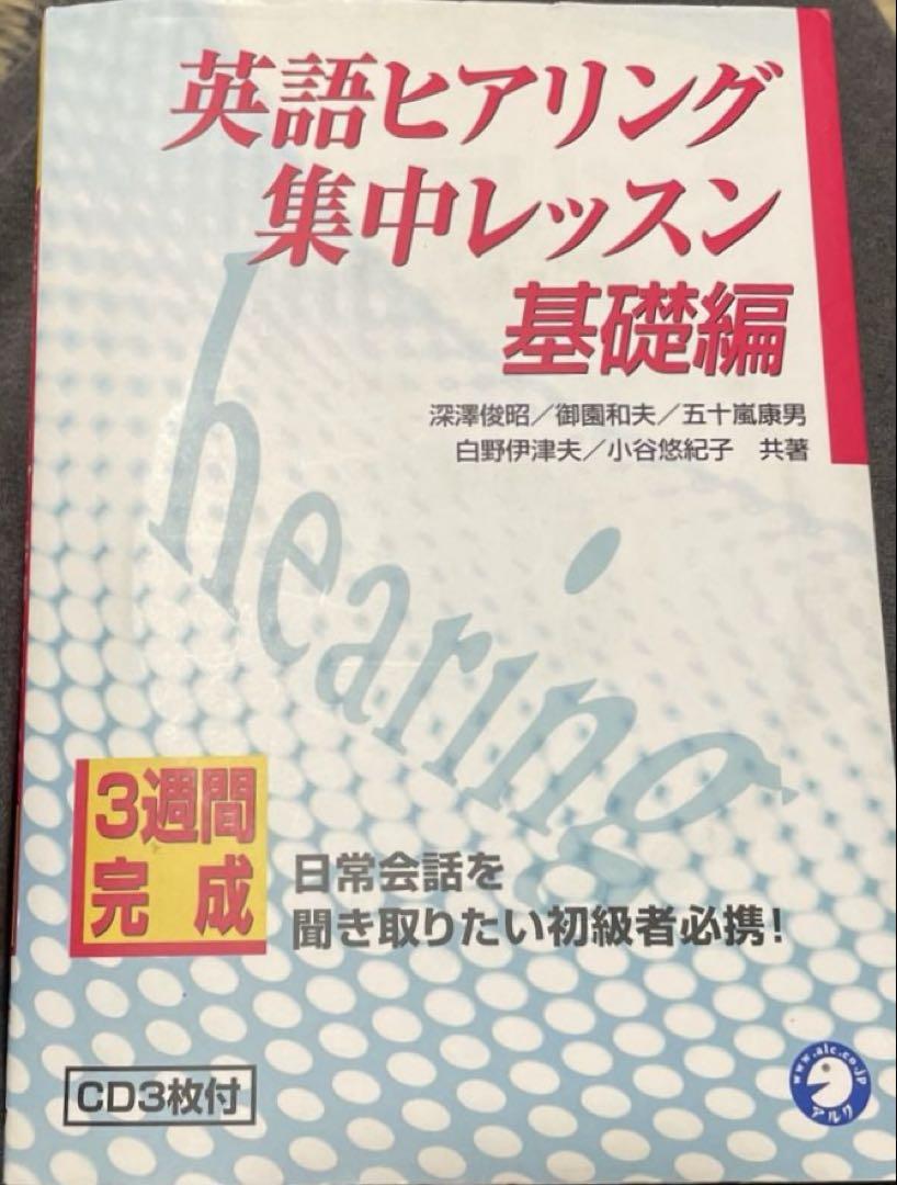 英文ライティングマラソン 英語ヒアリング集中レッスン(実践編 基礎編) 英文ライティングマラソン 英語ヒアリング集中レッスン(実践編