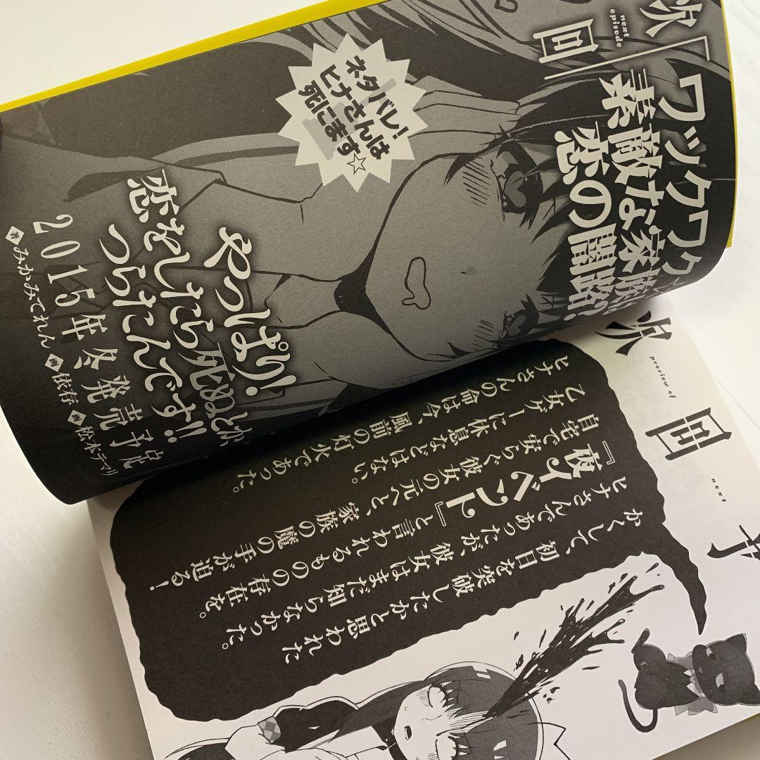 恋をしたら死ぬとか つらたんです みかみてれん メルカリ No 1フリマアプリ