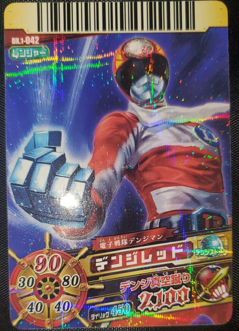 電子戦隊デンジマン スーパー戦隊バトルダイスオーDX1弾5枚