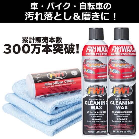 21人気特価 Fw1 掃除用具 カーワックス まとめ売り その他 39 124 Centreeasy Com 21人気特価 Fw1 掃除用具 カーワックス まとめ売り その他 39 124 Centreeasy Com