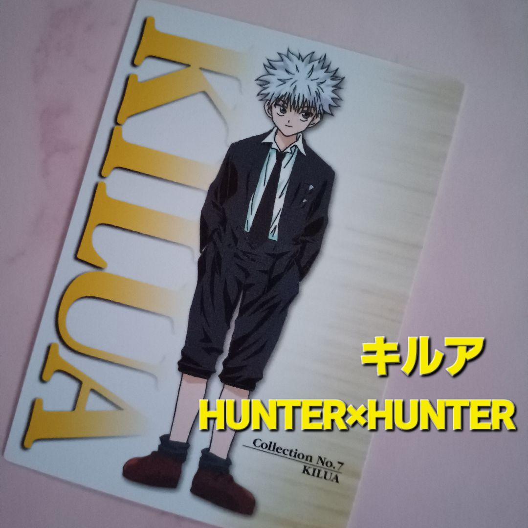 初期HUNTER×HUNTERカード【キルア】【No133】コレクションNo.7 初期HUNTER×HUNTERカード【キルア】【No133】コレクションNo.7