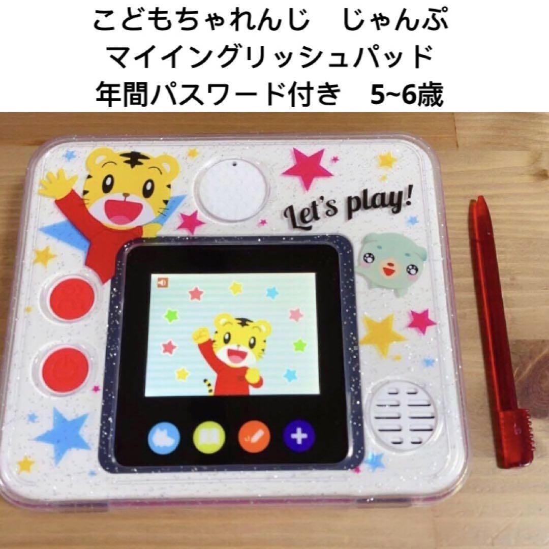 送料 無料 通販ベビー・キッズ - m) こどもちゃれんじ じゃんぷ