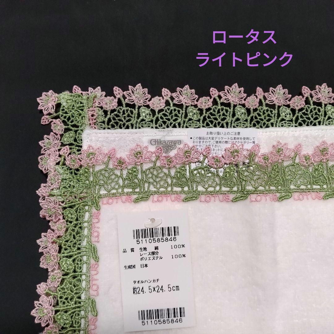 近沢レース タオルハンカチ ロータス ライトピンク - メルカリ