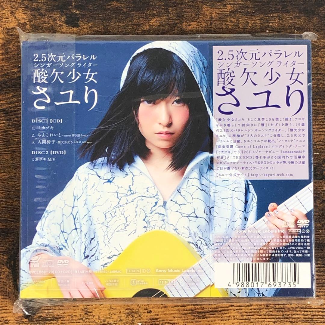 可憐Girl's「Fly To The Future」中元すず香 トレカ付き 可憐