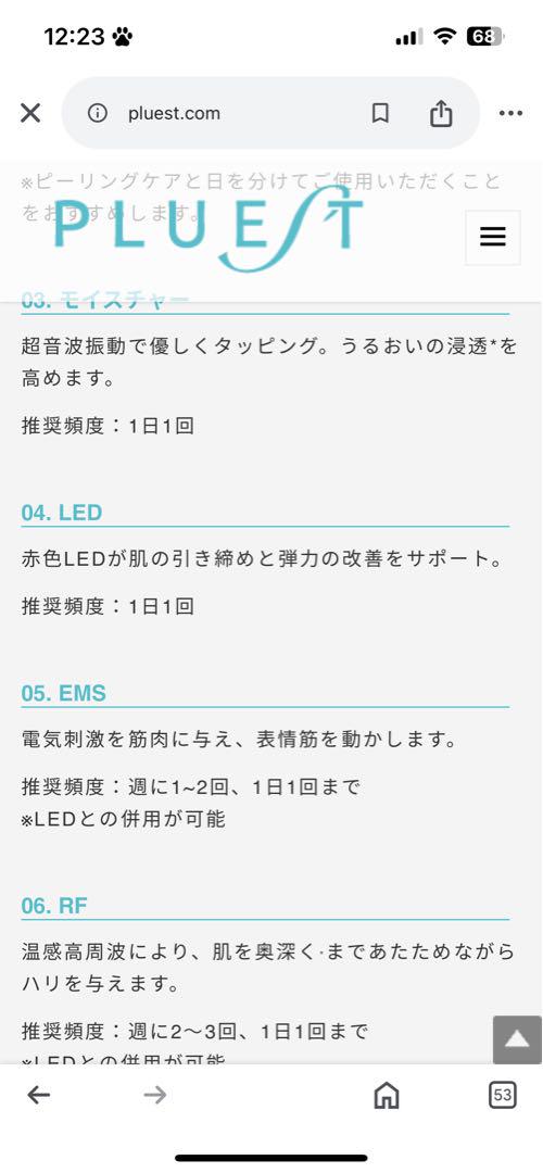 PLUES マルチフェイシャルスパ 美顔器