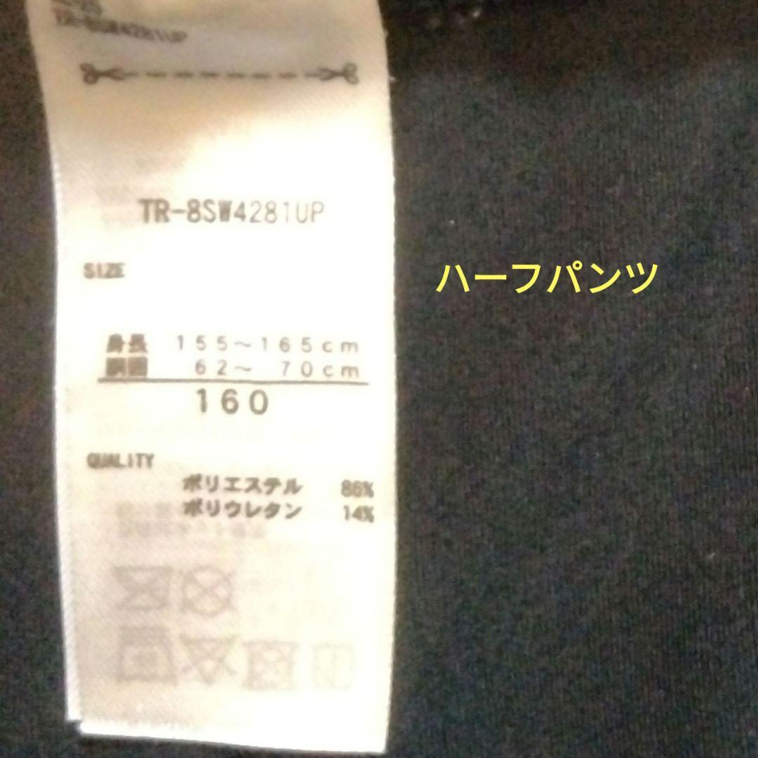スパイク ピン ハーフ、ロングパンツ込み