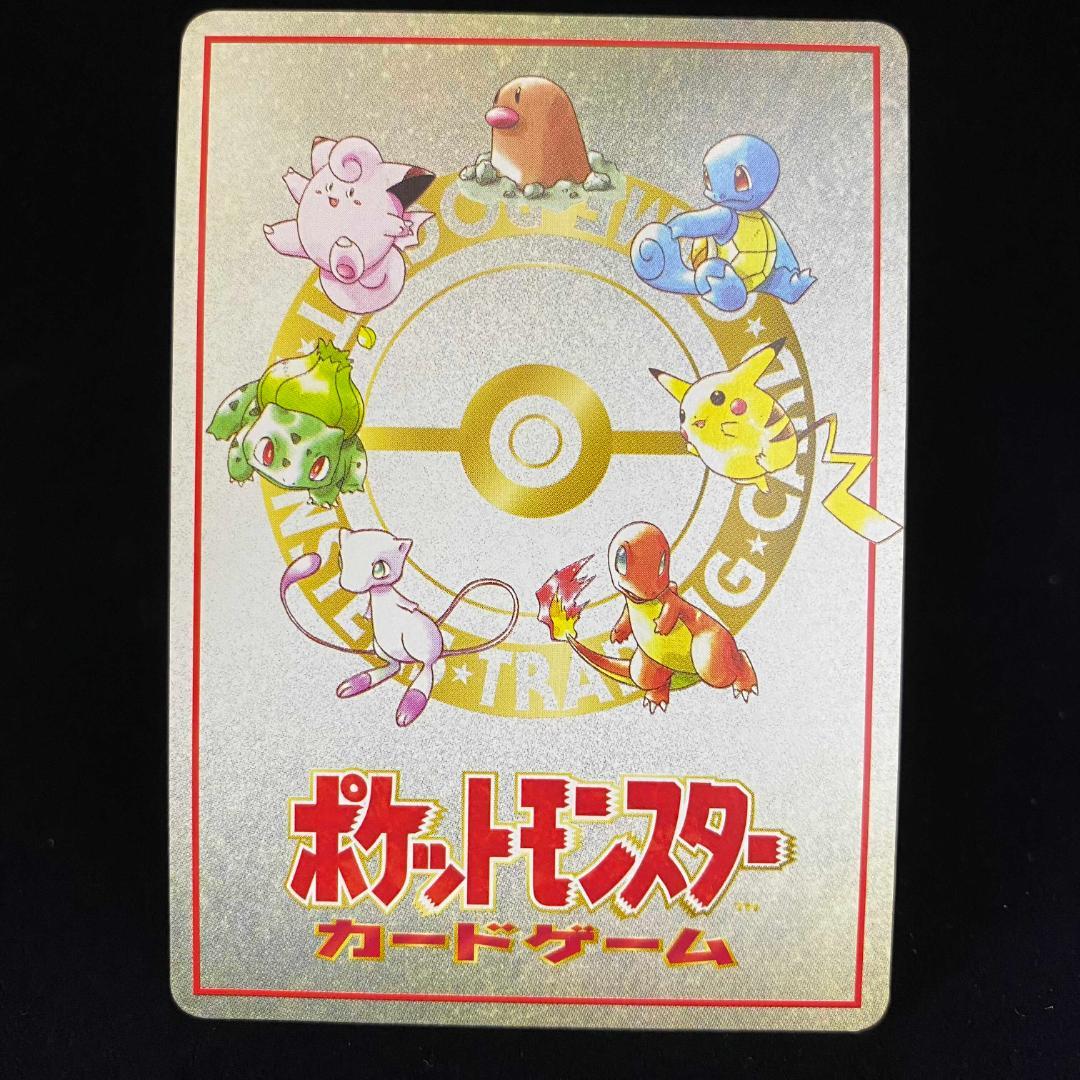 オーヤマのピカチュウ No.025 オーヤマのピカチュウ 旧裏 025/OOYAMA /P19-5 エキストラカード