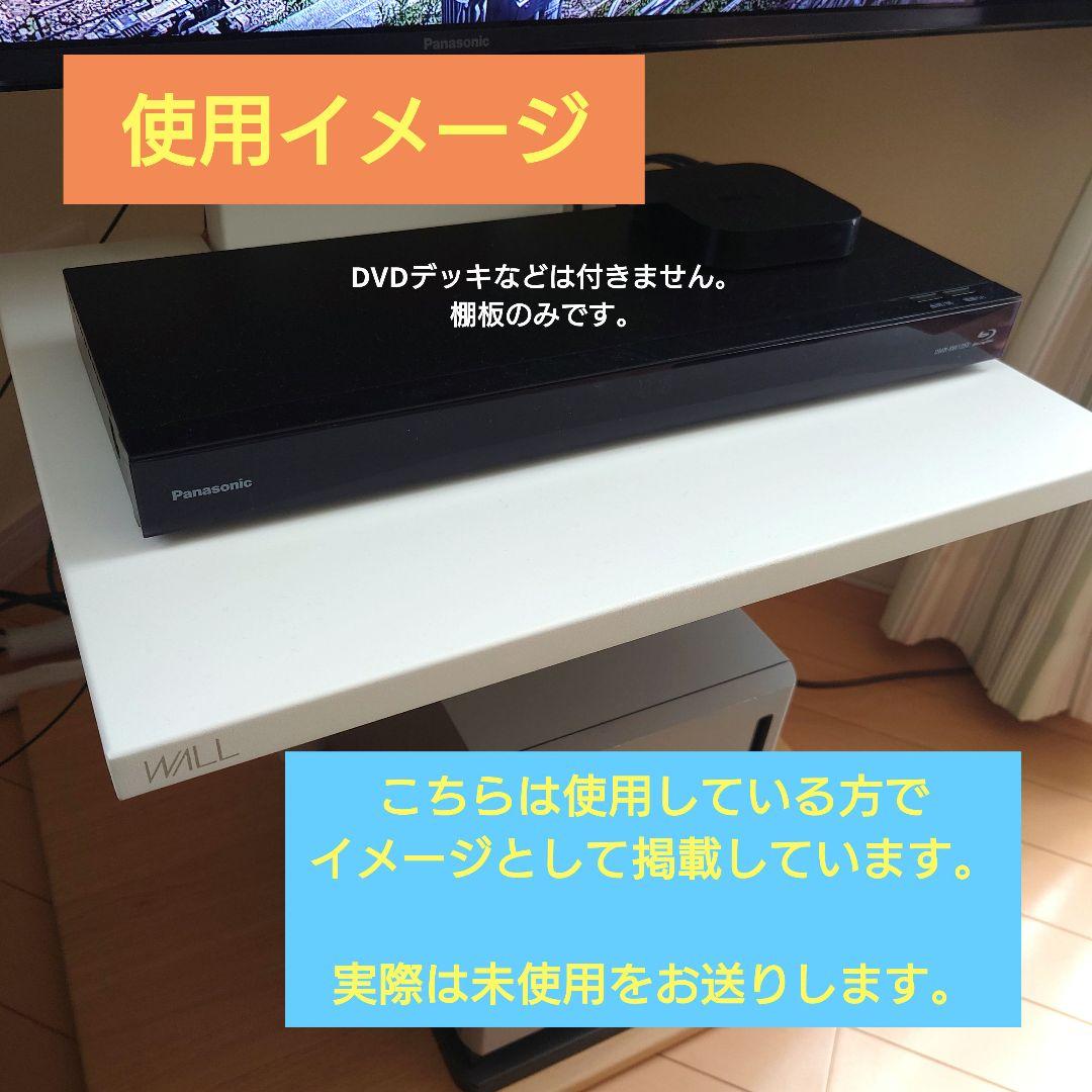 WALL テレビスタンド　棚板　新品　未開封　ラージサイズ 棚板のみ