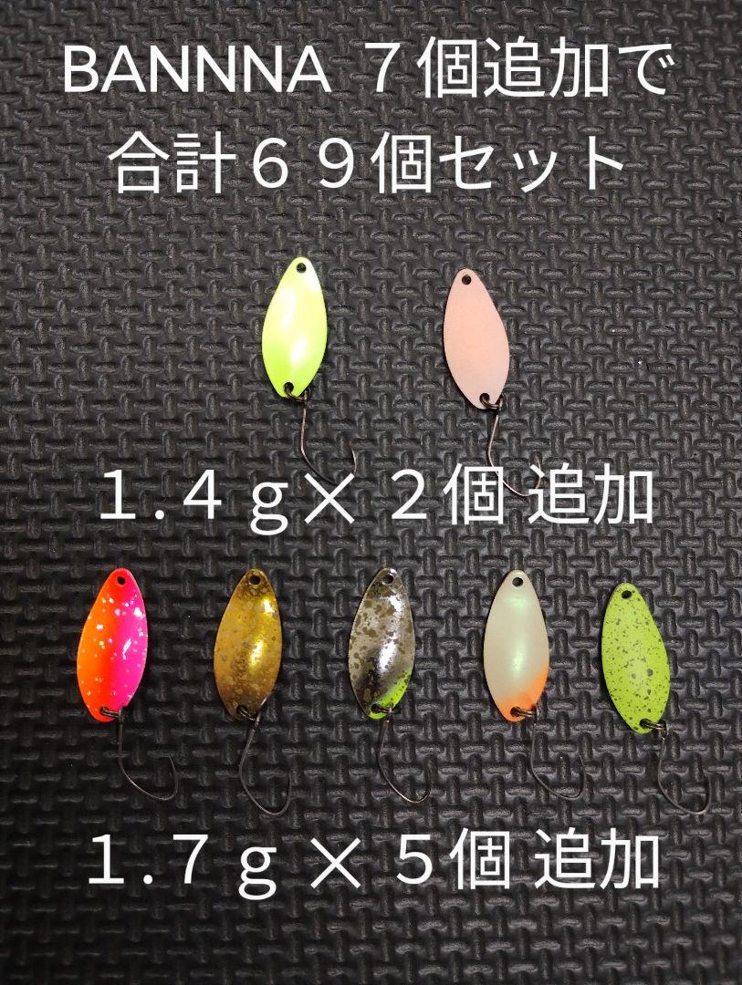 ニュードロア BANNNA バンナスプーン６２個セット