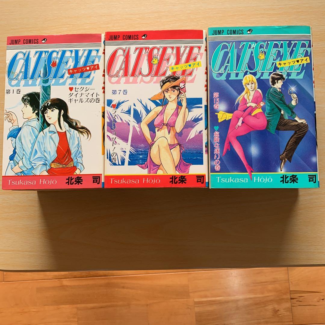 品質満点 少年漫画 コミック キャッツアイ 全巻 Www Alimanno Com