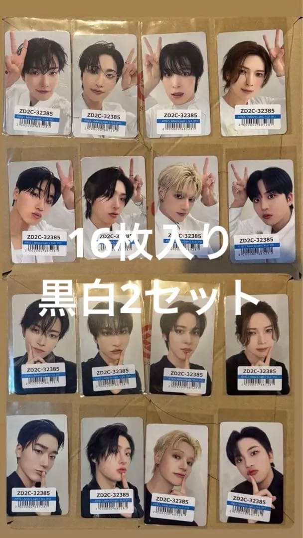 ATEEZ ashes to light FC 16枚セット コンプ