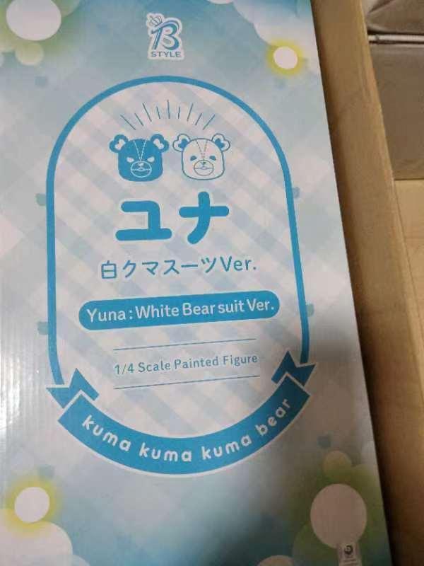 【新品未開封】ユナ 白クマスーツVer.