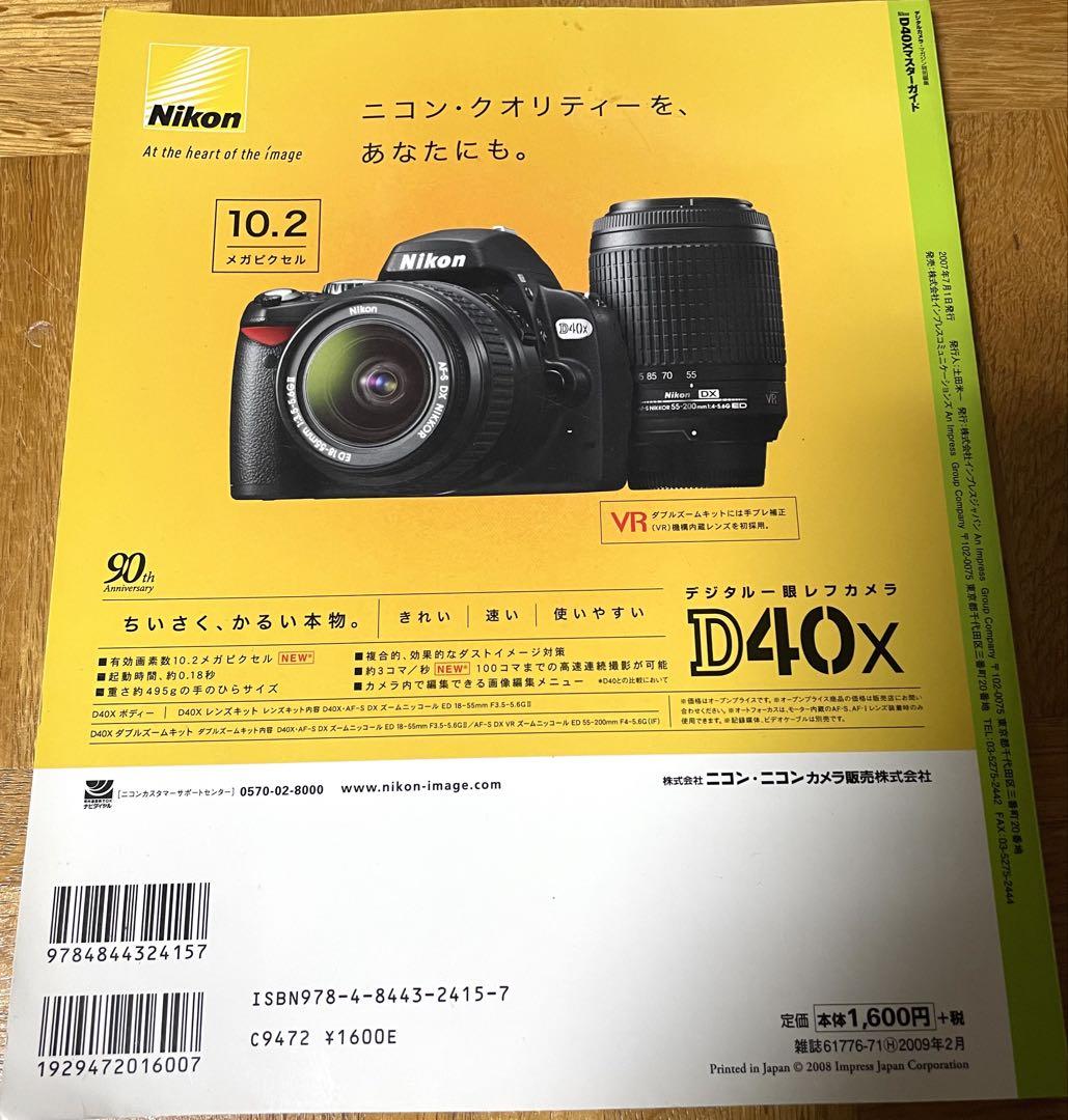 Nikon D40X デジタル一眼レフカメラ
