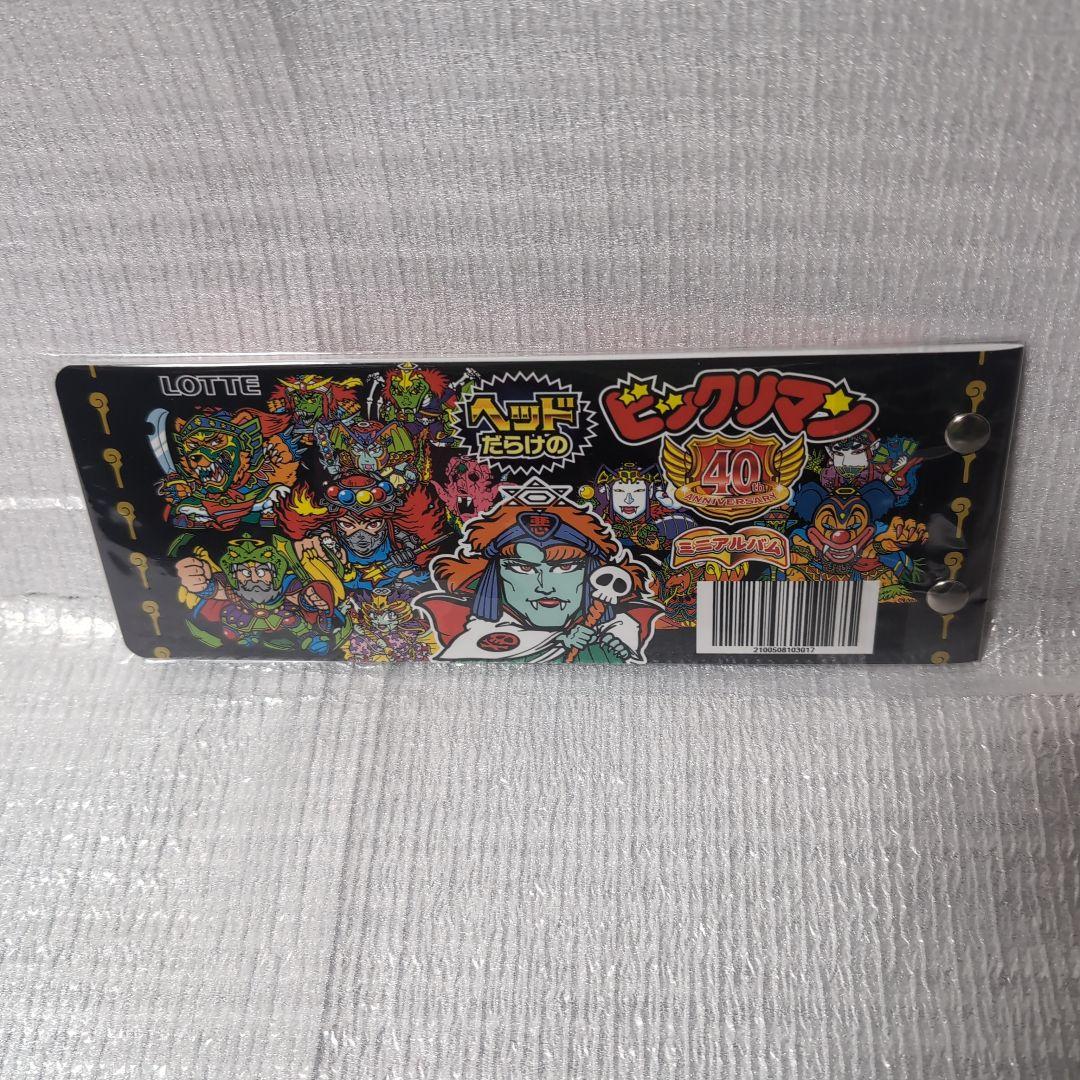 ビックリマン。ヘッドだらけ40周年.ミニアルバム。