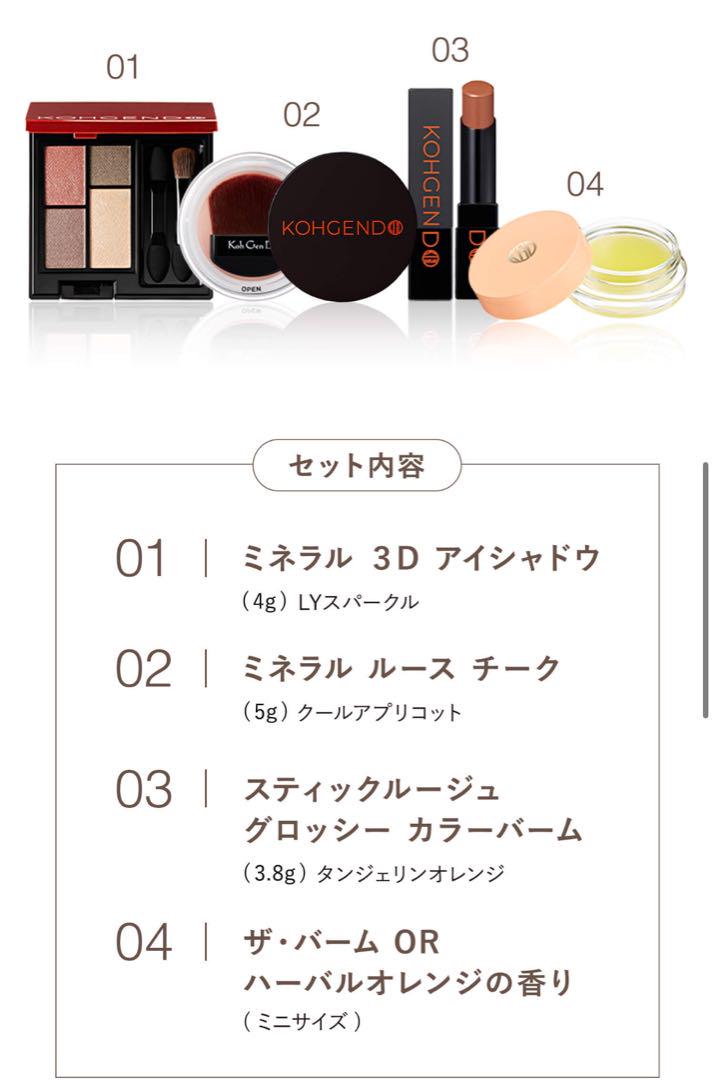 江原道 ホリデーコレクション2024 スペシャルボックス 新品