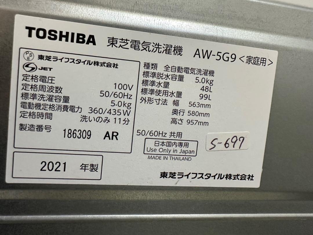 大阪 3か月保障付き