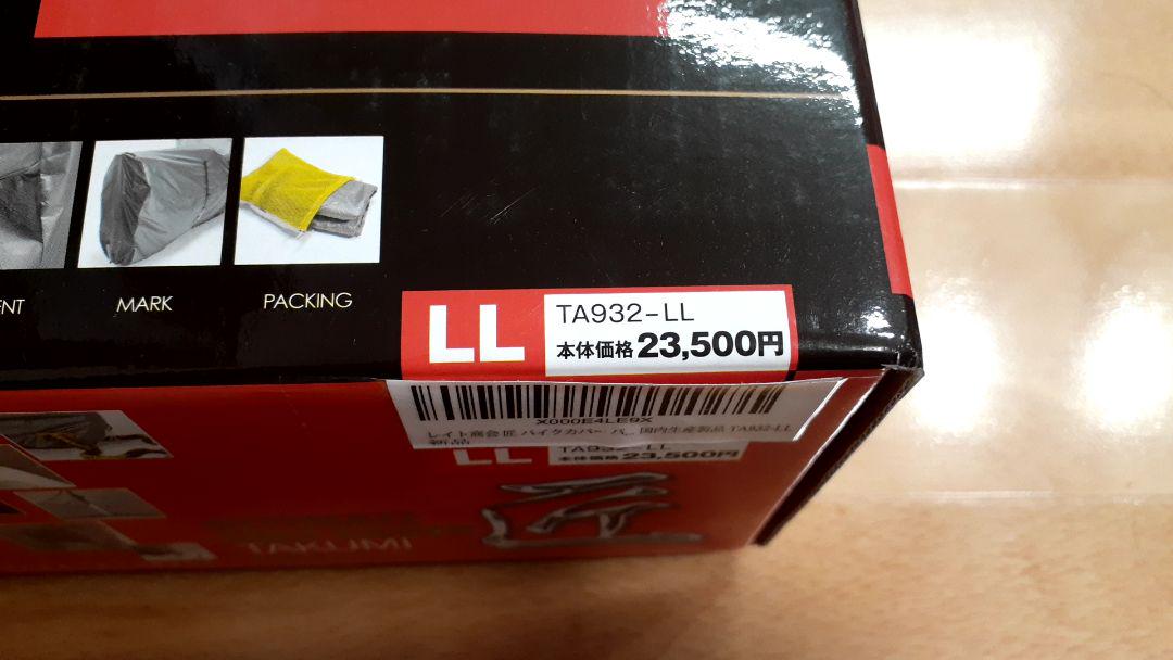 正規品好評 さくら様専用 匠 バイクカバー バージョン2 LLサイズ tUdmO-m36415061214 在庫新作