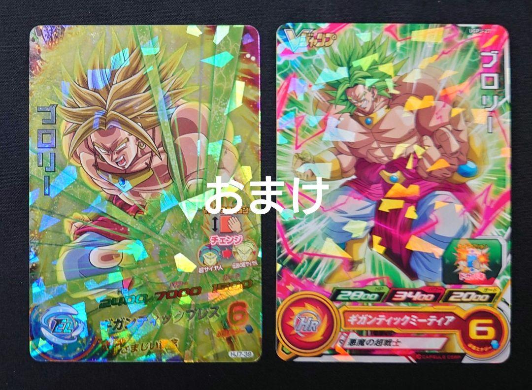 ブロリー（新品ローダー付）h8-sec lc mm3-sec4 ドラゴンボール