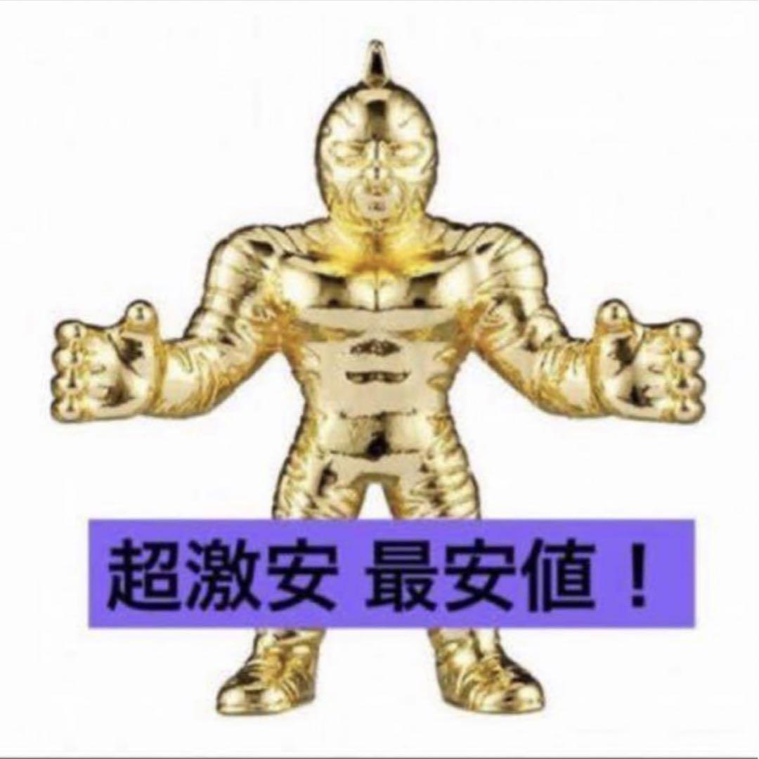 CCPザ・マン金色ゴールドストロングザ武道キン肉マンキン消しダイキャストキンケシ CCPザ・マン金色ゴールドストロングザ武道キン肉マンキン消し