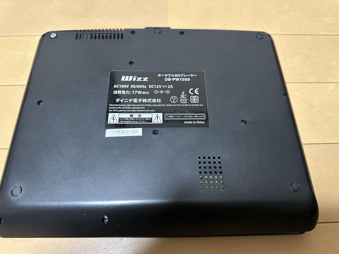 Wizz ポータブルブルーレイプレーヤー　DB-PW1050