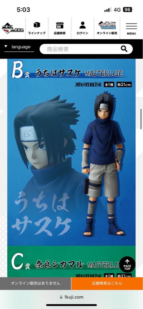 一番くじナルト　A賞　B賞　まとめ売り 一番くじ ナルト NARUTO 中忍試験編 A賞B賞C賞D賞E賞 フィギュア