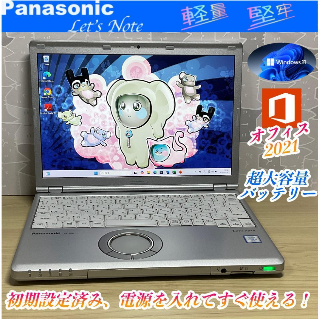 Let's 超大容量バッテリー搭載！ i5/4G/SSD256G/Office付