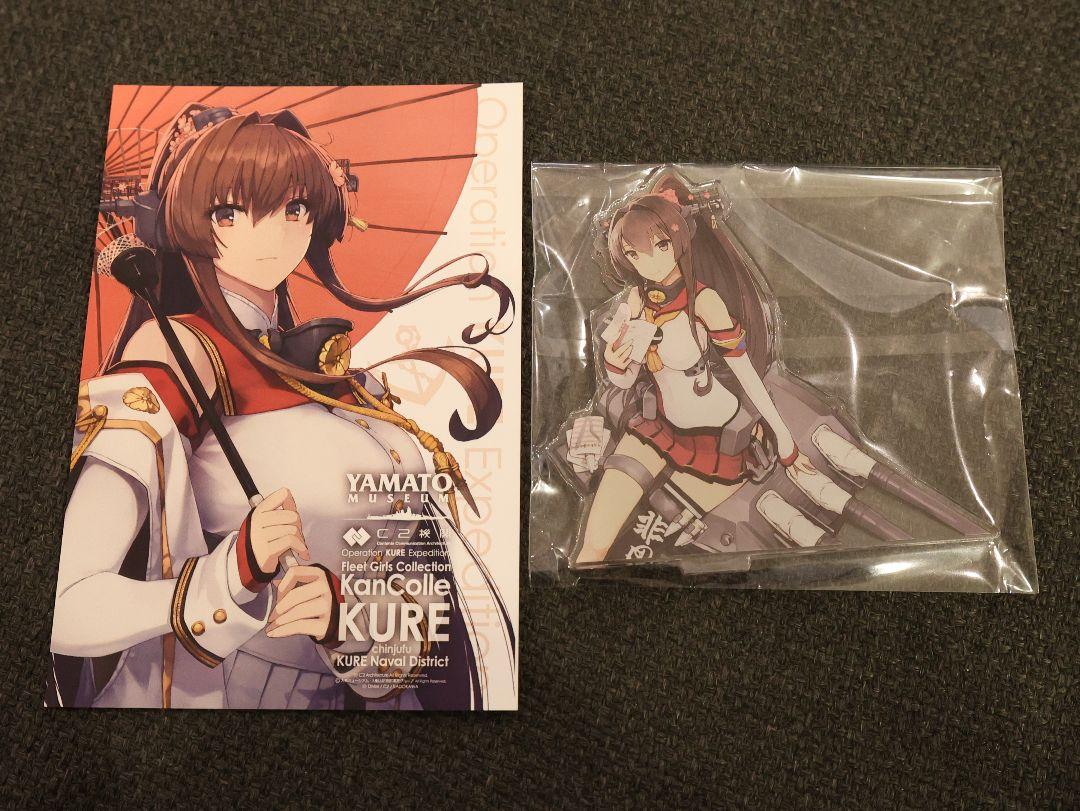 艦これ　呉遠征　大和ミュージアム　改装休館限定　公式ポスター　3点セット 艦これ 呉遠征 大和ミュージアム 改装休館限定 公式ポスター 3点