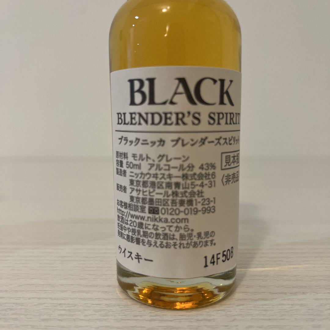 貴重!新竹鶴、ブレンダーズスピリット 試飲見本50ml - メルカリ 貴重!新竹鶴、ブレンダーズスピリット 試飲見本50ml - メルカリ