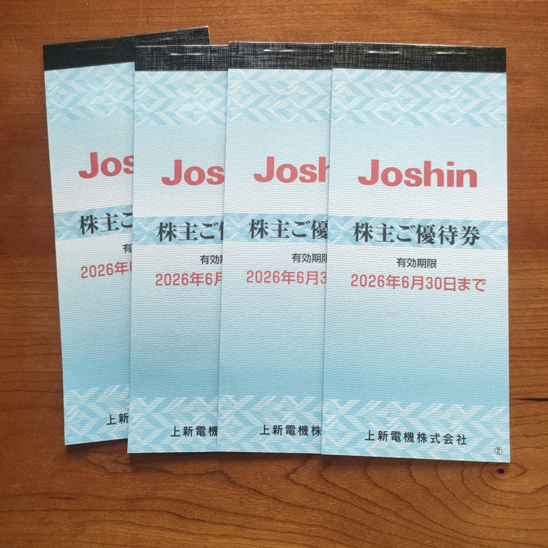 上新電機 株主優待券 Joshin 20000円分