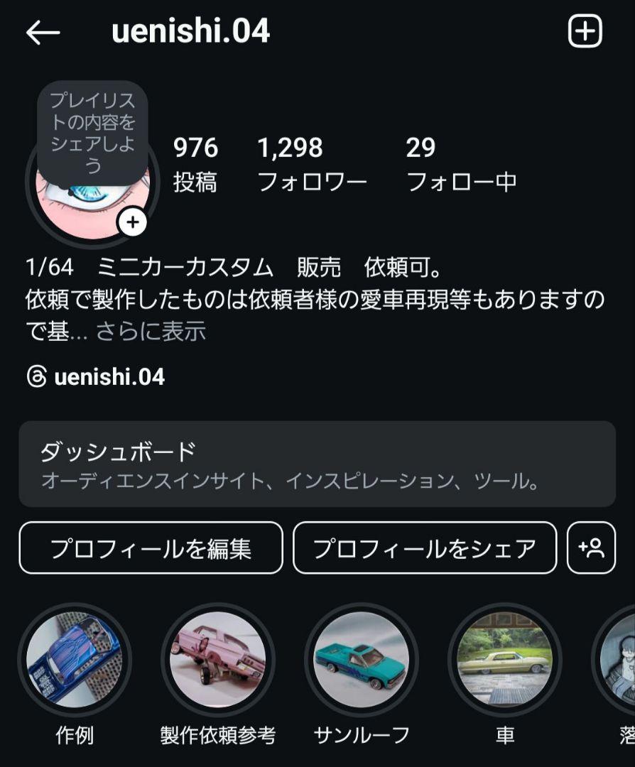 1|64 サンルーフ開閉スライド