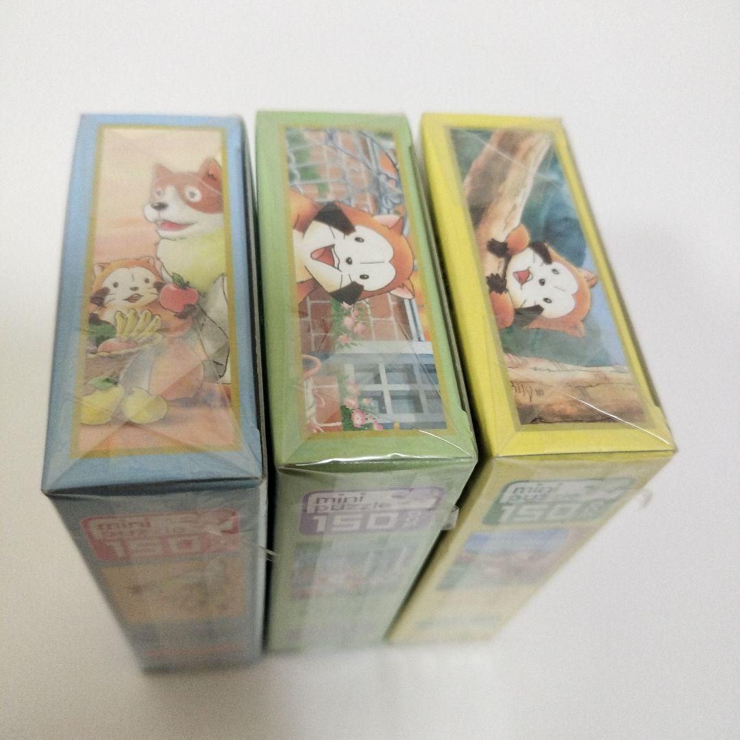 【新品未開封】あらいぐまラスカル　ミニパズル　3点セット　150ピース　レア★