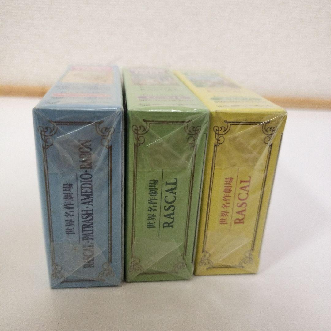 【新品未開封】あらいぐまラスカル　ミニパズル　3点セット　150ピース　レア★