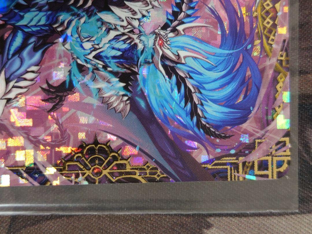 魔石竜 リドスアグール FFR BT08-FFR05 ヴァンガード