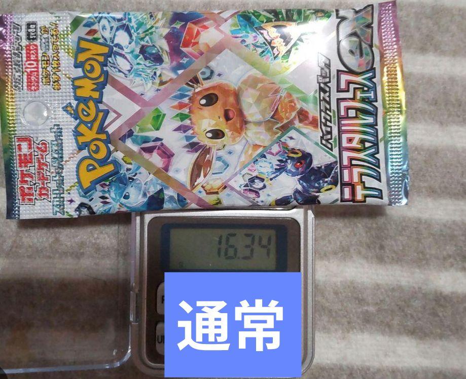 こうた テラスタルフェスex ゴットパック