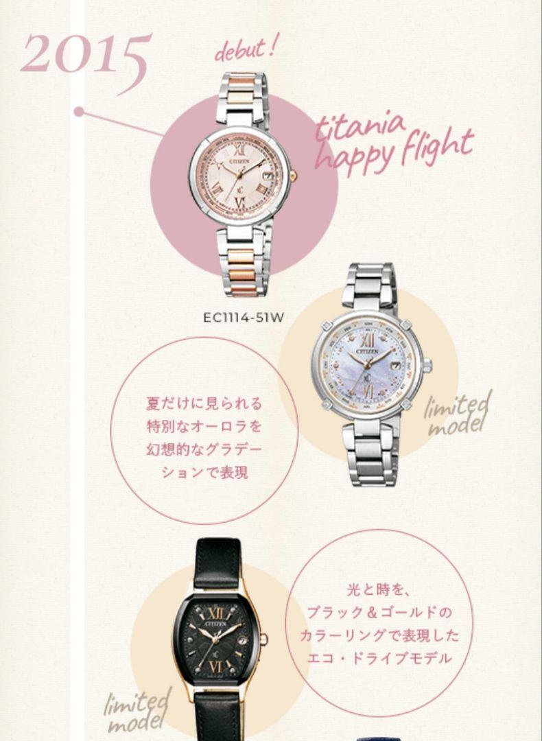 CITIZEN　限定　xC　電波ソーラー　腕時計　チタン