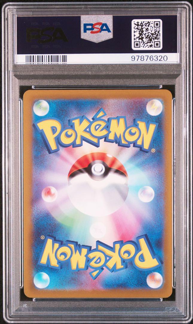 PSA10鑑定済〕カイリューVSTAR【HR】{086/071}