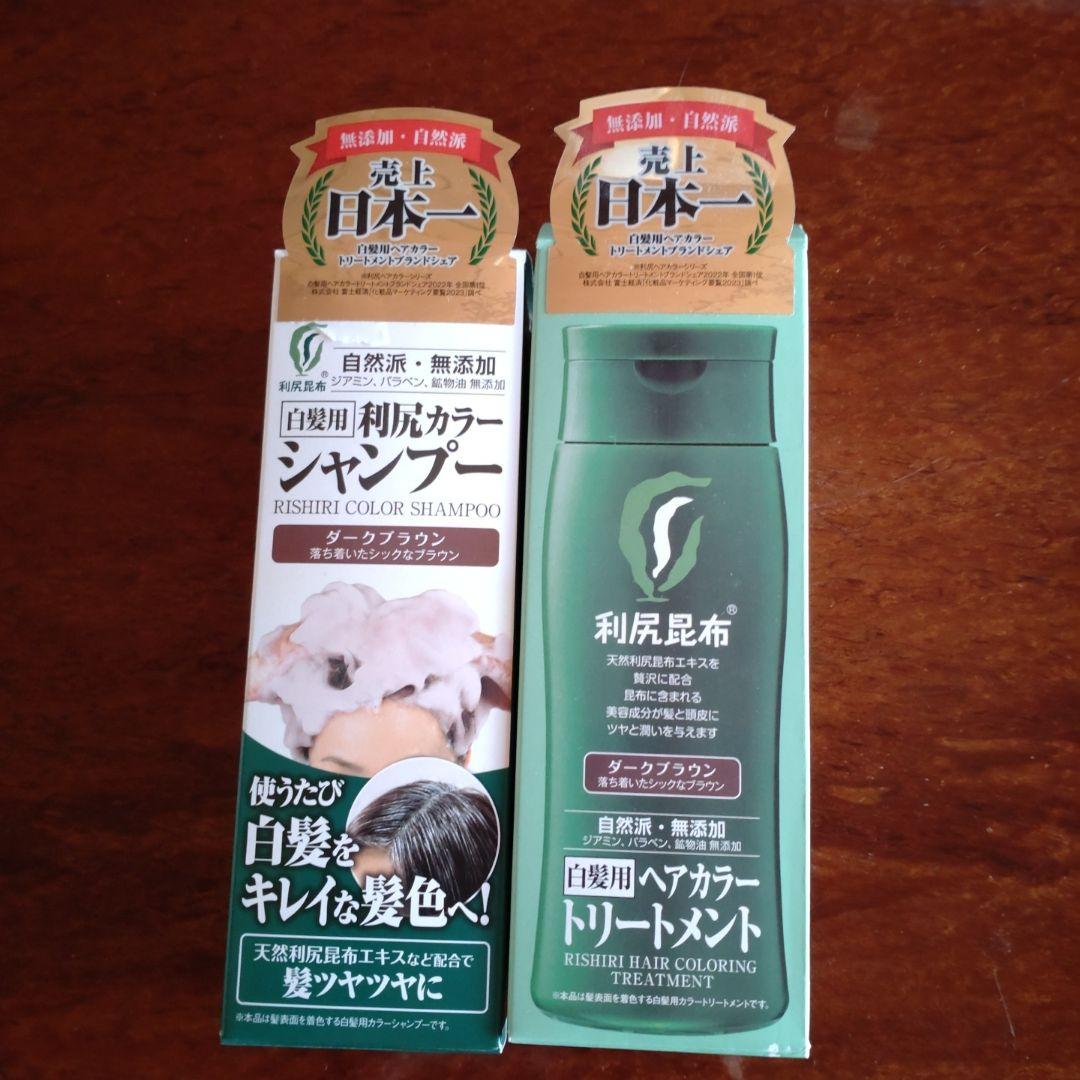 利尻カラーシャンプー＆トリートメントセット