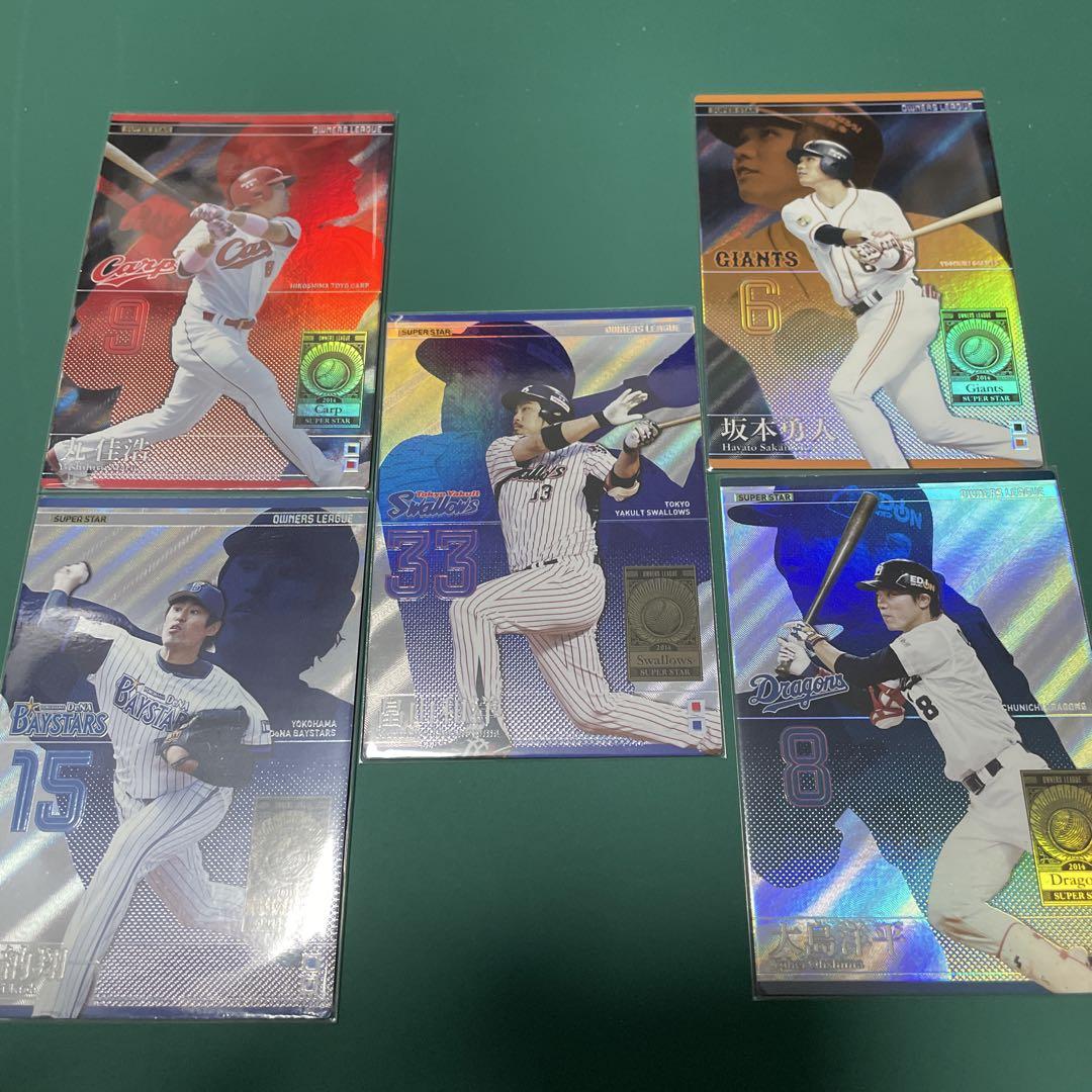 プロ野球オーナーズリーグ OLP25 セリーグ スーパースター