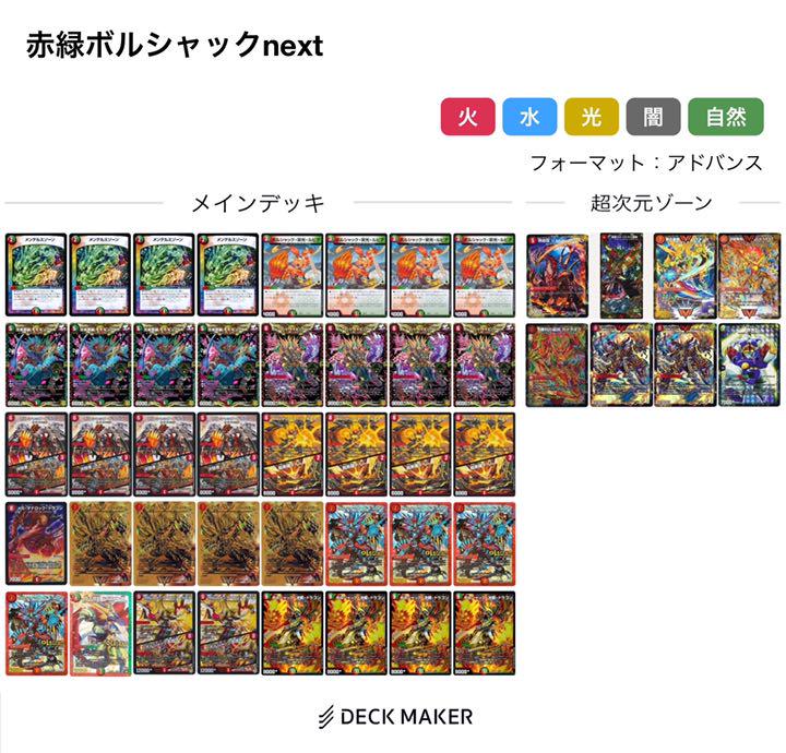オレンジ系驚きの価格 赤緑モルトネクスト デッキ デュエルマスターズ デュエルマスターズ おもちゃ・ホビー・グッズオレンジ系¥21,090-acropolis.in オレンジ系驚きの価格 赤緑モルトネクスト デッキ デュエルマスターズ デュエルマスターズ おもちゃ・ホビー・グッズオレンジ系¥21,090-acropolis.in