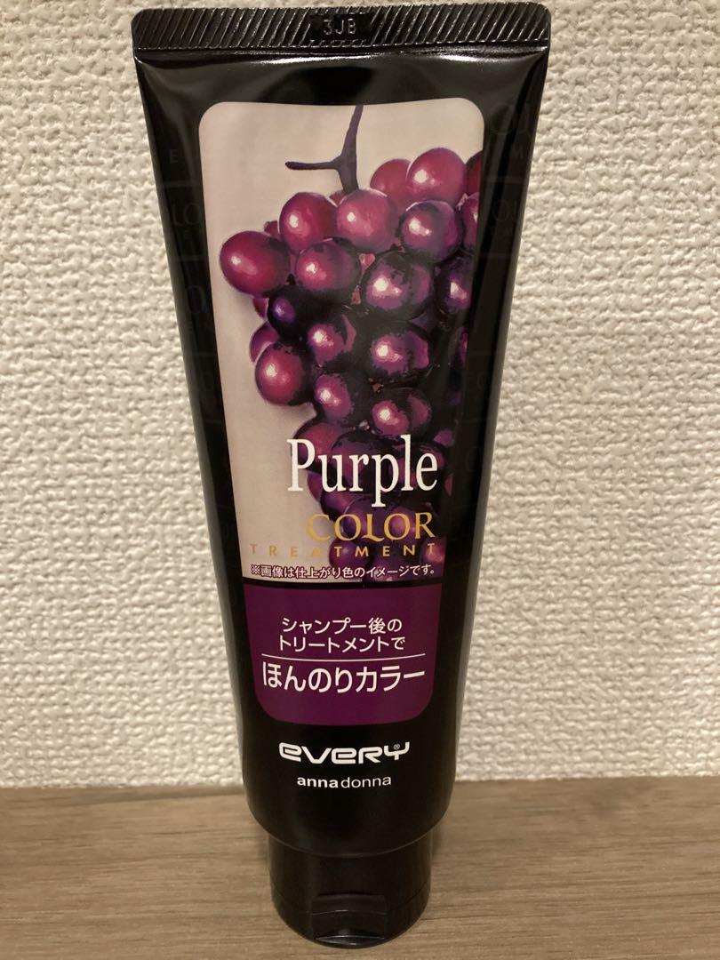 アンナドンナカラートリートメントパープル
