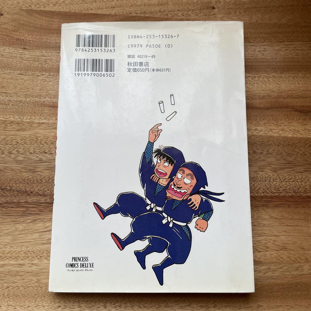 忍たま乱太郎 忍たま プリンセスコミックスデラックス 第1巻