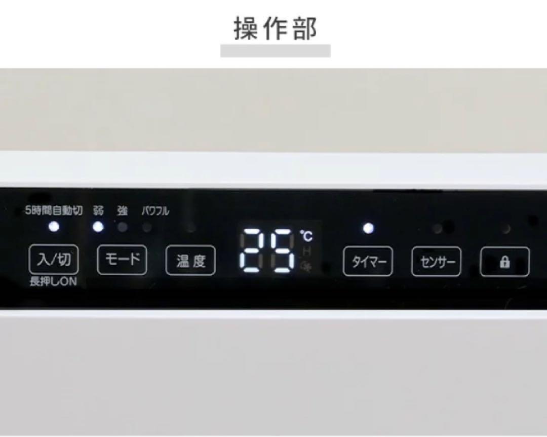 新品 未使用 YAMZEN セラミックファンヒーター DSF-VU121(W)