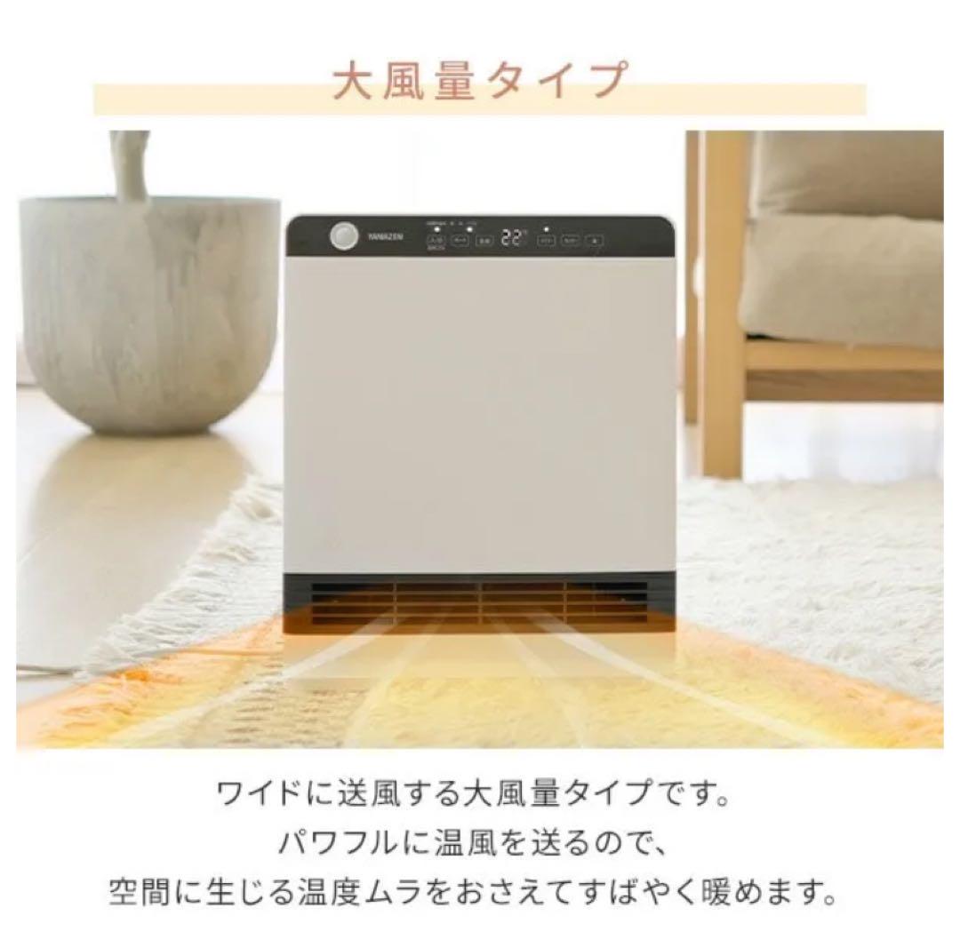 新品 未使用 YAMZEN セラミックファンヒーター DSF-VU121(W)